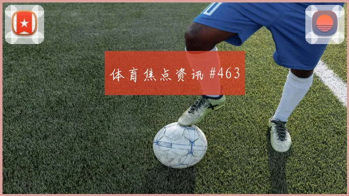马赫雷斯阿尔及利亚定位球脚法分析