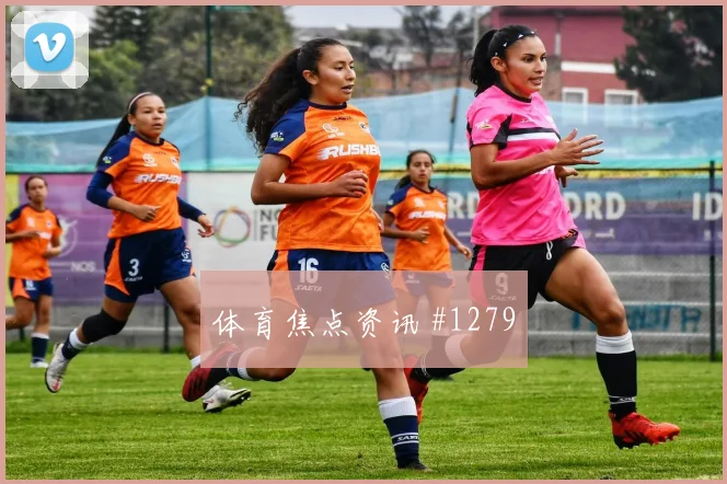 洛杉矶银河热刺揭幕战高速奔袭爆冷出局