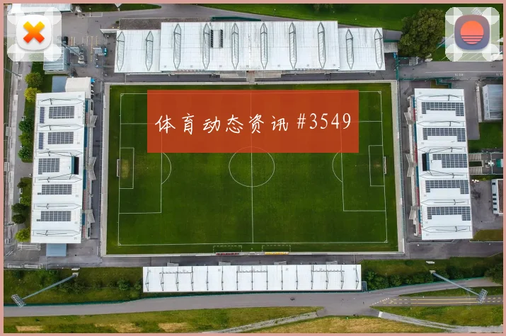 意甲亚特兰大拉齐奥终场冲突重返榜首神剧情